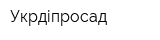 Укрдіпросад