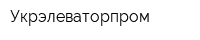 Укрэлеваторпром