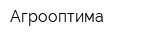 Агрооптима
