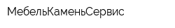 МебельКаменьСервис
