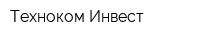 Техноком-Инвест