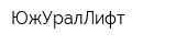ЮжУралЛифт