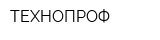ТЕХНОПРОФ