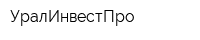 УралИнвестПро