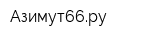 Азимут66ру