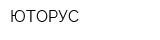 ЮТОРУС