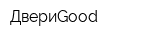 ДвериGood
