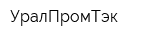 УралПромТэк