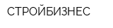 СТРОЙБИЗНЕС