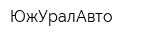 ЮжУралАвто