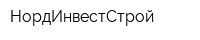 НордИнвестСтрой