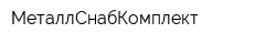 МеталлСнабКомплект