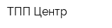 ТПП-Центр