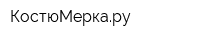 КостюМеркару