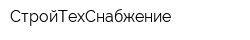 СтройТехСнабжение