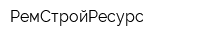 РемСтройРесурс