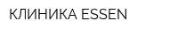 КЛИНИКА ESSEN