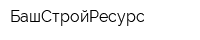 БашСтройРесурс