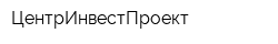 ЦентрИнвестПроект