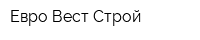 Евро-Вест-Строй