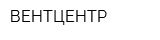 ВЕНТЦЕНТР