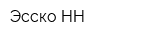 Эсско-НН