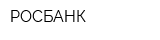 РОСБАНК