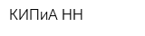 КИПиА-НН