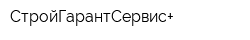 СтройГарантСервис+