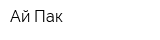 Ай Пак