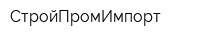 СтройПромИмпорт