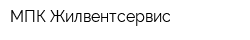 МПК Жилвентсервис