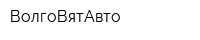 ВолгоВятАвто