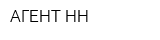 АГЕНТ-НН