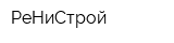 РеНиСтрой