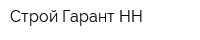 Строй Гарант-НН