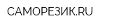 САМОРЕЗИКRU