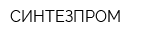 СИНТЕЗПРОМ