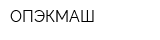 ОПЭКМАШ