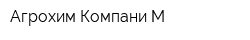 Агрохим Компани-М