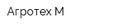 Агротех М