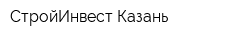 СтройИнвест-Казань