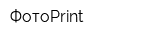 ФотоPrint