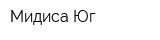 Мидиса-Юг