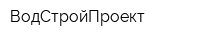 ВодСтройПроект