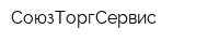 СоюзТоргСервис