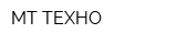 МТ ТЕХНО