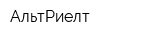 АльтРиелт