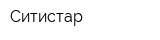 Ситистар