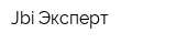Jbi Эксперт